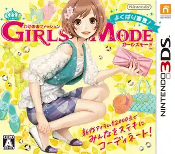 Wagamama Fashion - Girls Mode - Yokubari Sengen (Japan)